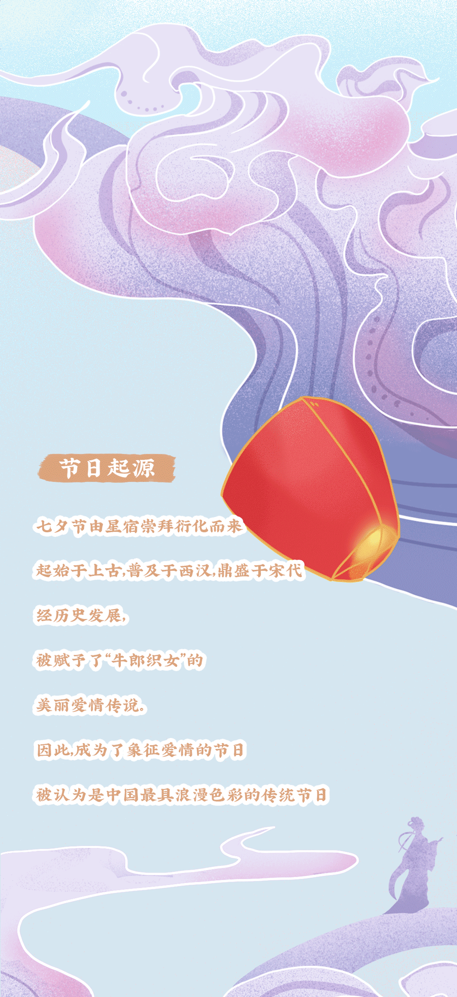 ag凯发茶饮七夕活动2