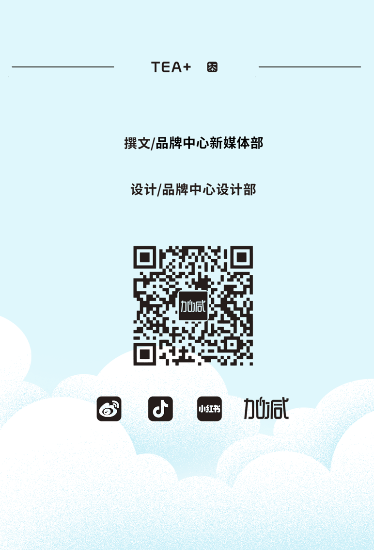 ag凯发茶饮七夕活动9