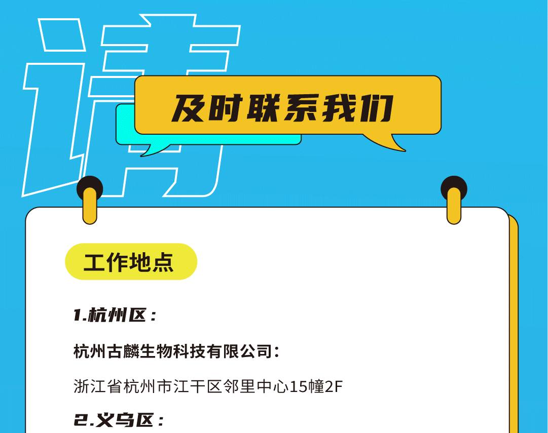 ag凯发奶茶招聘