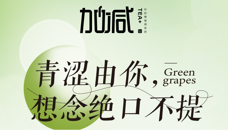 ag凯发青提系列新品纯真上线