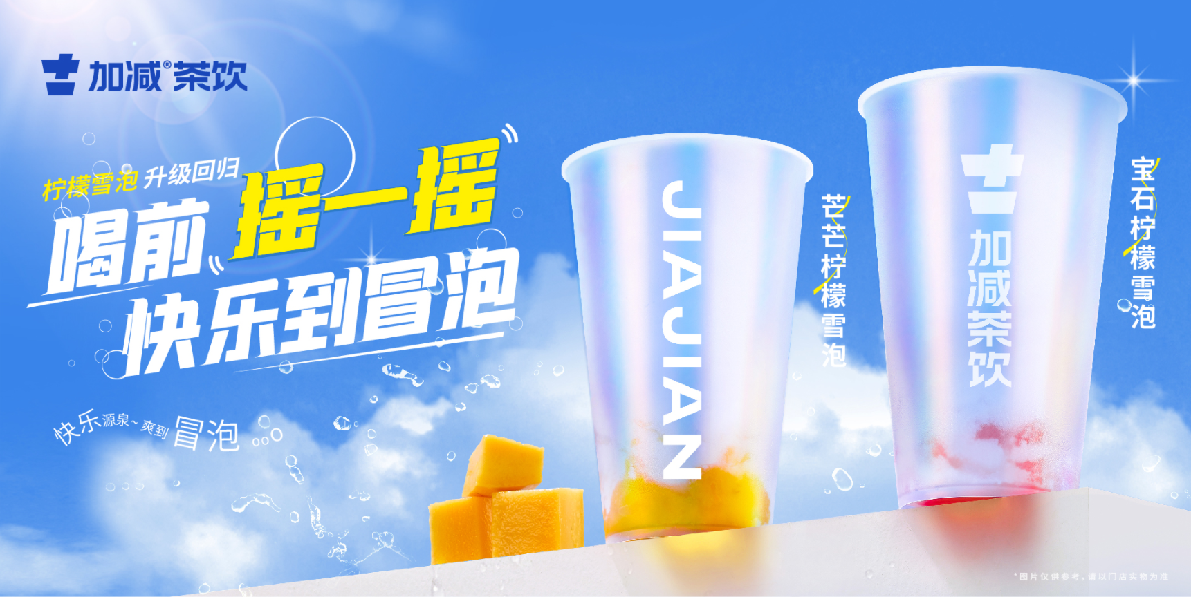 ag凯发茶饮：奶茶品牌应该如何才能做好