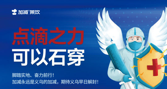 疫情无情，ag凯发有情！
