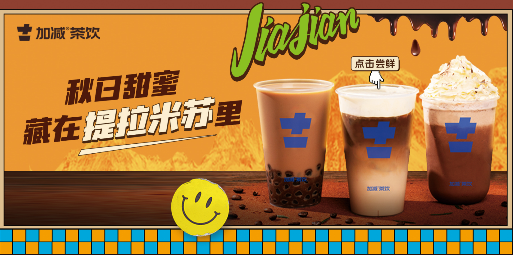 ag凯发茶饮