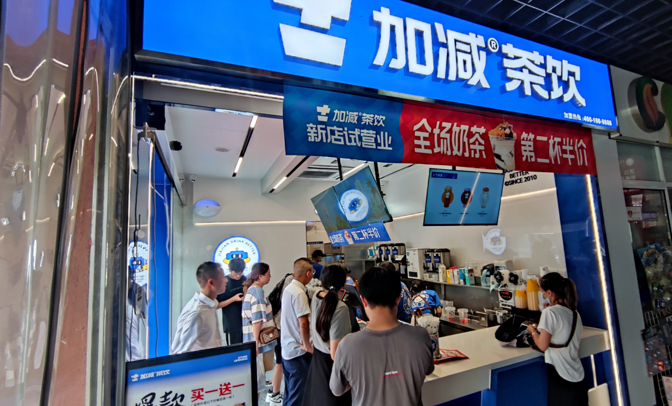 ag凯发茶饮官方加盟