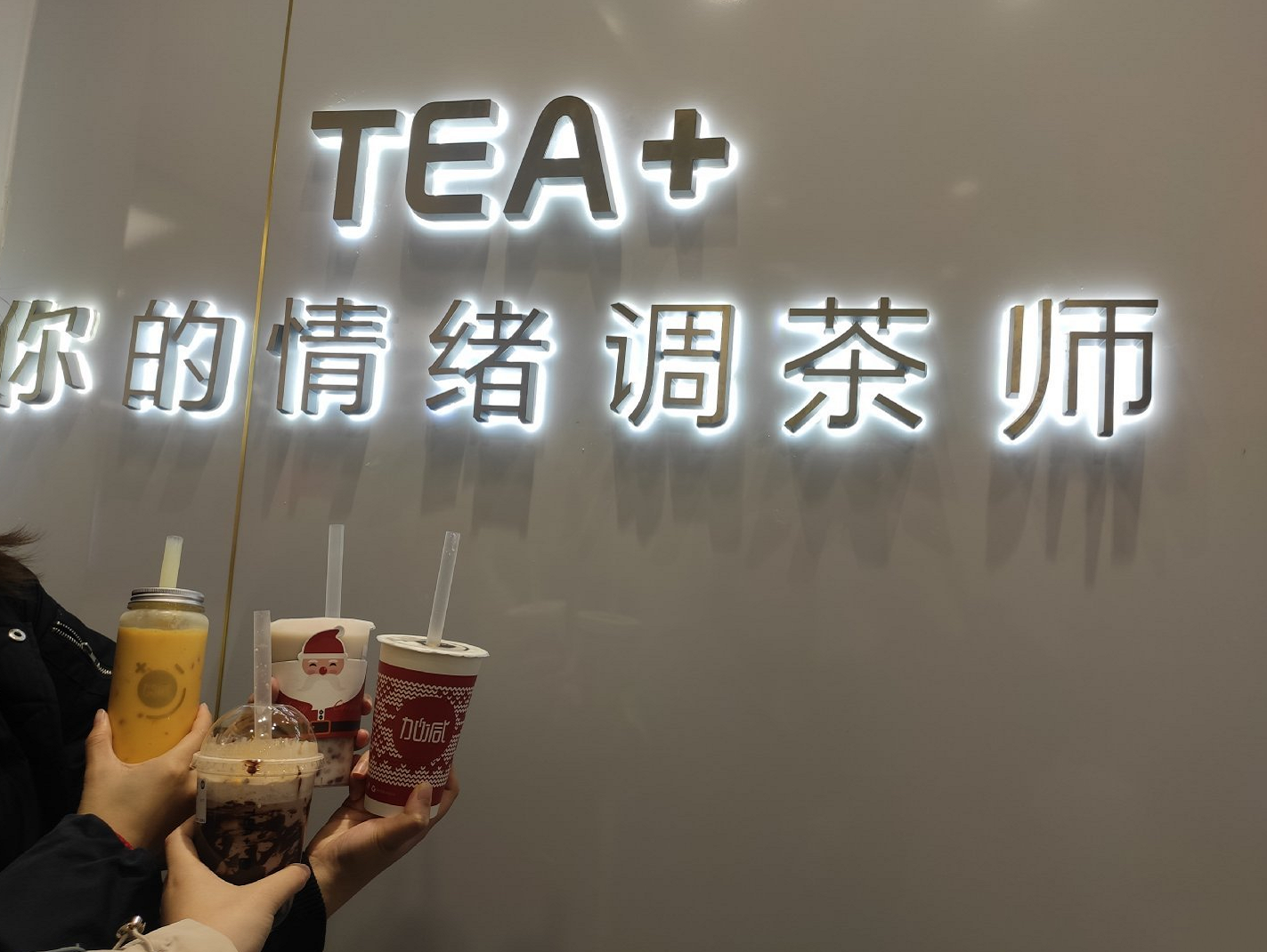 ag凯发茶饮